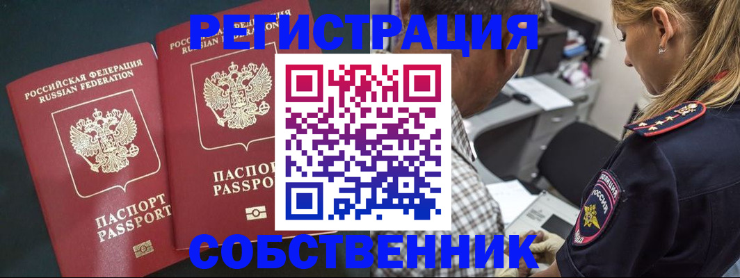 прописка 2025 в Верхней Пышме