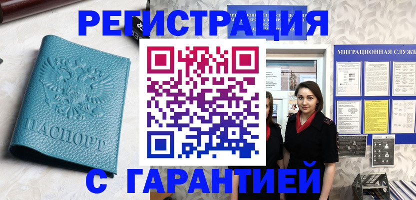 временная прописка в Верхней Пышме