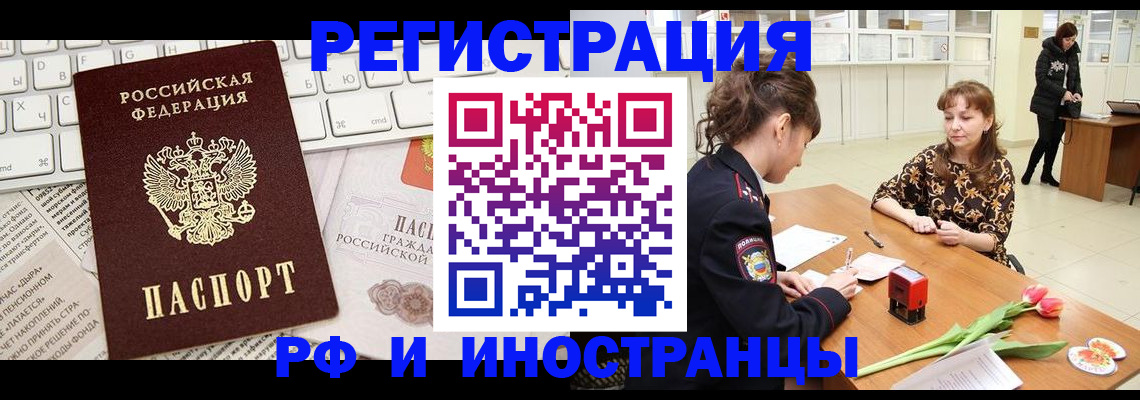 прописка в Верхней Пышме