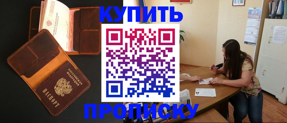 прописка в квартире в Верхней Пышме