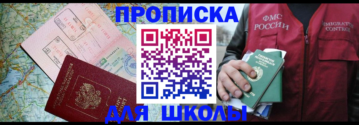 прописка штамп в Верхней Пышме